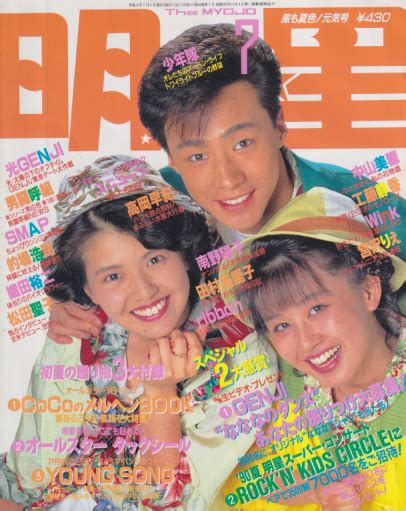 1990年7月|1990年